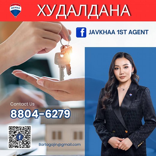 4.7K views · 164 shares | Хотын төвд Сүхбаатар дүүргийн 1-р хороо,...