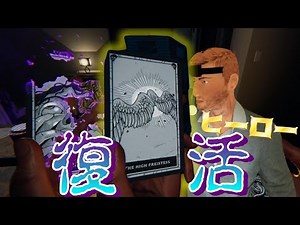 [Phasmophobia] Become a miraculous hero with tarot cards! "I'll definitely help you!" [Phasmophobia]