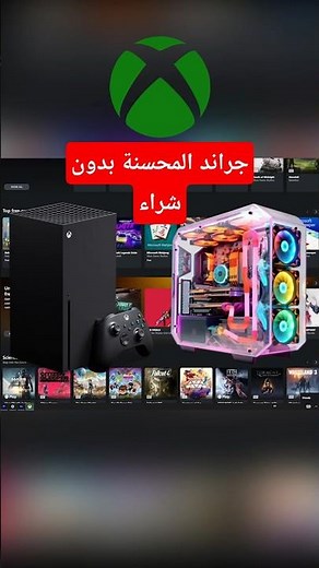 إزاي تلعب لعبة GTA V المحسنة