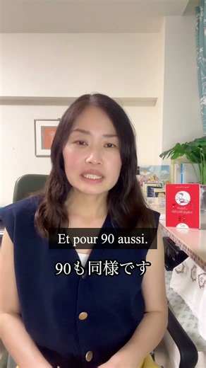 フランス🇫🇷とベルギー🇧🇪のフランス語の違い知ってますか？同じフランス語を話す国でも、単語や表現がちょっと違います。