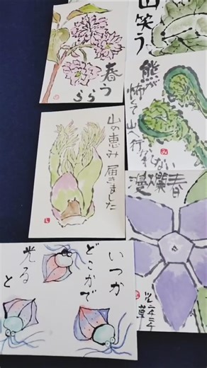 😁 つながる 絵手紙 etegami 😉