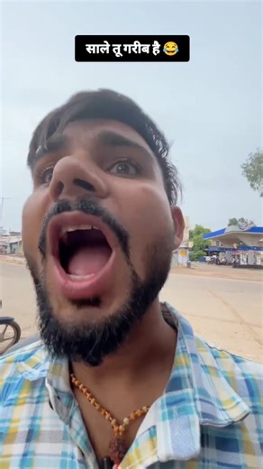 Naresh Prajapat on Instagram: "साले तू गरीब है 😂 #tiktok #trendingreels #viral #instagram #funny #comedy"