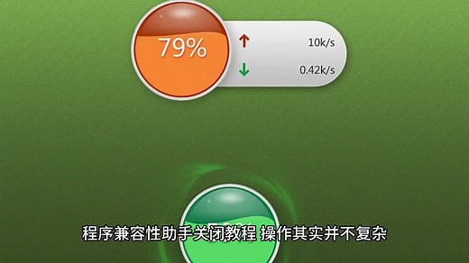 win11程序兼容性助手怎么关闭