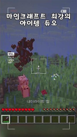 마크 최강의 아이템 조합