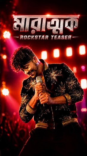 ROCKSTAR Teaser এ আগুন লাগিয়ে দিলো 🔥