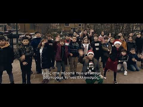 ¨Ελληνισμός" μουσική: Ευανθία Ρεμπούτσικα στίχοι: Λίνα Νικολακοπούλου