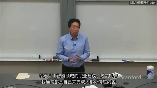 周末必看：斯坦福最新接近 2 小时的AI讲座，讲透了 AI 下半场的落地逻辑。（先收藏，再慢慢看）🔥 核心瓶颈转移了：AI 工具让写代码变得太容易，现在行业的真正护城河不再是技术本身，而是产品定义和需求洞察。🔥 Vibe Coding 的隐形代价：用大模型狂暴搓代码确实爽，但随之而来的技术债也是灾难级的。能把想法平稳落地、交付真实商业底线的人，才是目前市场上的稀缺资产。🔥 别盲从巨头：与其去卷大模型的军备竞赛，不如盯紧「Small AI」和端侧部署，这才是真正解决企业隐私和成本痛点、最好落地的增量洼地。潮水退去，那些专注于业务基本面的人才能逆势繁荣。想要原链接的，评论区👇👇👇