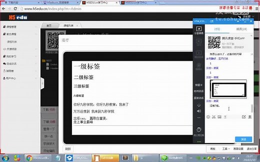 html基础第一章第二节 认识HTML中的标签