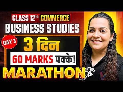 Business Studies 60 Marks पक्के 🔥 | Day-3 | Class 12 Business Studies Marathon | Disha Karia Ma'am