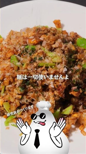 屋台の味を完全再現！「ドロソース風・やみつきソバメシ・チャーハン」