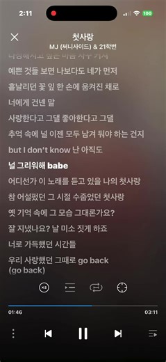 MJ(써니사이드)-첫사랑 #노래 #mj써니사이드_첫사랑