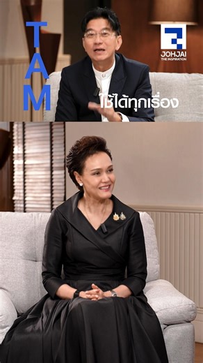 🔵 TAM MODEL #ศุภจีสุธรรมพันธุ์ #ซูเปอร์จี #รัฐมนตรีว่าการกระทรวงพาณิชย์