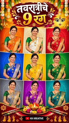 Navratri Colours 2026 🌈 | 9 Colours of Navratri | नवरात्रीचे ९ रंग | Navratri 2026 #shorts