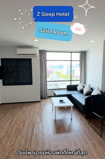 ห้องสูทสุดหรูที่ศรีสิริโฮเทล