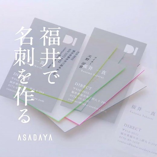 職人が作る名刺 #福井 #名刺 #デザイン