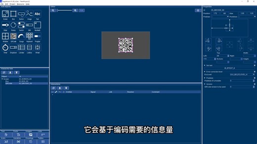 【中字】如何使用SEGGER AppWizard 创建二维码