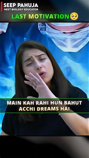 Have Big Dreams🥹 #dream #motivation #seeppahuja #unacademy #emotional #reality #viral #shorts #fyp
