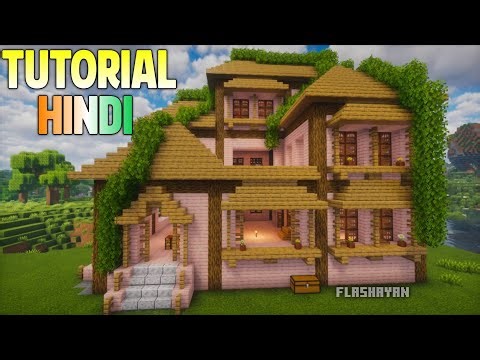 House Build Tutorial (Hindi)