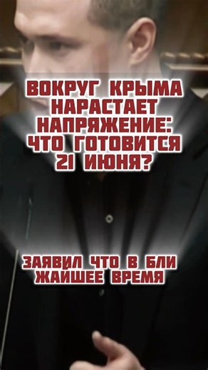 Крым рискует стать островом: ожидание масштабного удара 21 июня спровоцировало массовый выезд