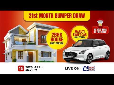 VISION 2 INDIA || 21th MONTH BUMPER DRAW || V4NEWS LIVE