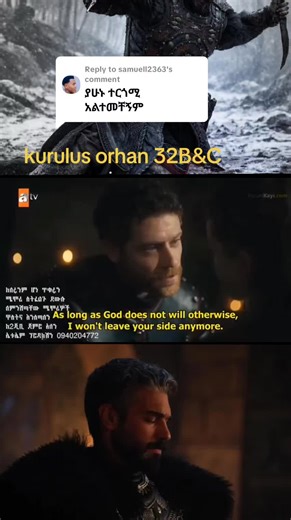 አዲሱ ፓርት በኩሩልስ ኦርሀን 32B&C – እንደተለቀቀ!