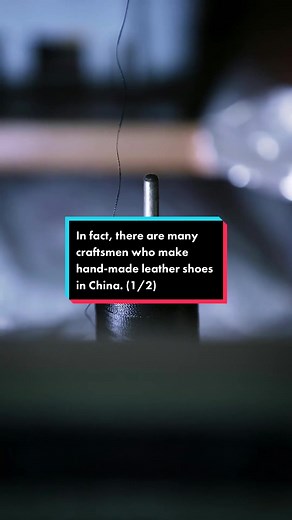 In fact, there are many craftsmen who make hand-made leather shoes in China. Do you like this kind of leather shoes?(1/2)#china #chineseculture #culture #handcraft #tradition #craftsman #leather #leathercraft #shoes