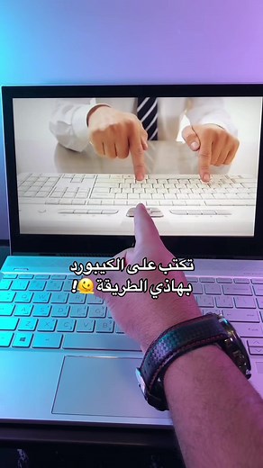 تعلم الكتابة السريعة على الكيبورد - طرق ونصائح مفيدة