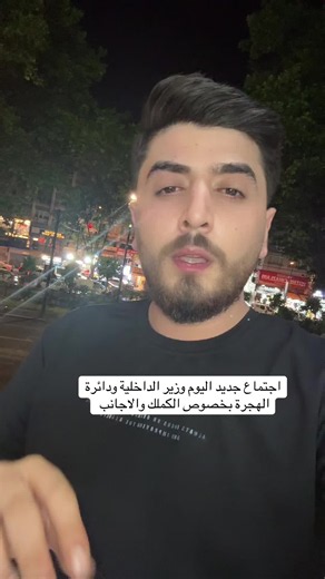 اجتماع اليوم واخبار سارة قريباً. #سامي_ادريس