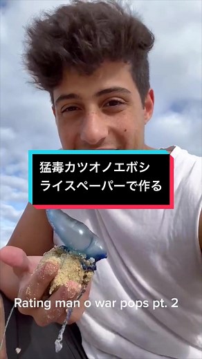簡単スイーツレシピ：ライスペーパーでカツオノエボシ風ジェリーフィッシュを作ろう！