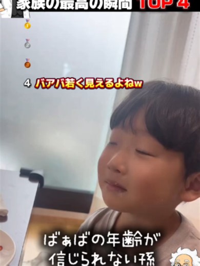 家族の最高の瞬間TOP4｜SNSでバズった笑顔と感動の名場面