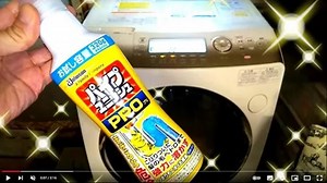 洗濯機排水エラー！ パイプユニッシュでどうにかなるか？