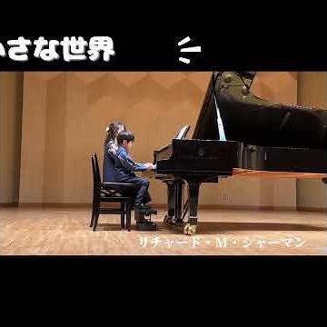 【リハーサル】はじめてのワルツ&小さな世界【小学2年】 #ピアノ #piano #音楽 #発表会