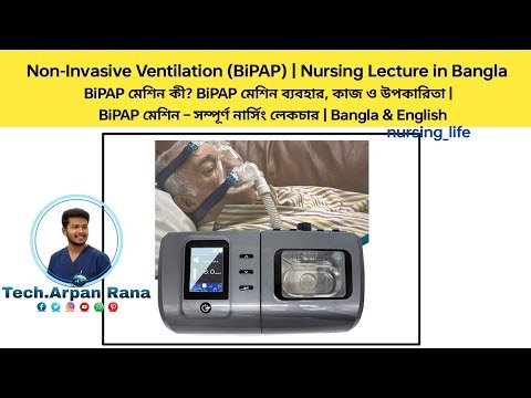 How To Work Bipap machine | Bipap machine use in bangali | Bipap machine in bangla