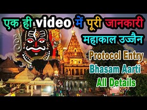Mahakaleshwar Mandir Ujjain Protocol entry process | VIP entry process | Bhasam aarti details