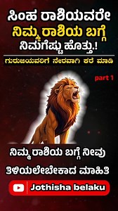 67K views · 1.7K reactions | Simha Rashi All Time Characteristics In...