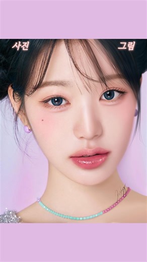 사진이랑 똑같이 그려본 #아이브 #장원영 🍒 Painting #IVE #Wonyoung exactly like the photo