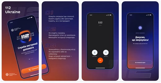 МВД запустило приложение 112 Ukraine для вызова экстренных служб при отсутствии мобильной связи