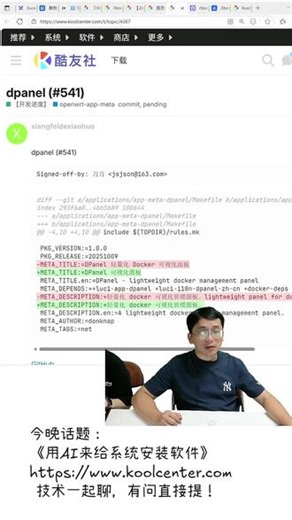 云端定制专属固件 #在线编译 #定制化 #软路由 #istoreos #openwrt