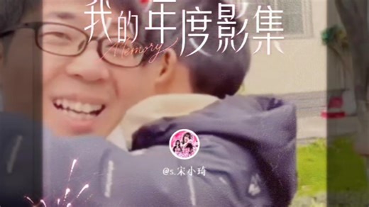 2024年已杀青，期待新年。（素材来自其他平台）