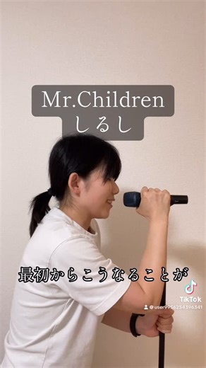 関真美 on Instagram: "Mr.Children「しるし」関真美カラオケ1番 #Mr.Children #桜井和寿 #関真美 castanets pocketさんより音源をお借りしました。 https://youtu.be/C1F0nTFuSKA?si=JuD4x-pejle16_Wd 先日は鬼レンチャンのご視聴ありがとうございました！ たくさんの反響とあたたかいメッセージ本当に感謝しております🙇‍♀️"