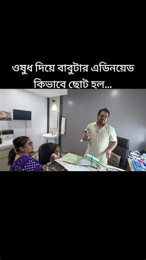 Dr arju ENT Care (@dr.arju.ent.care)’s videos with original sound - Dr arju ENT Care