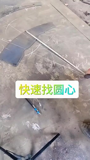 铆工必备技能#专业的事交给专业的人 干货分享 #关注我每天坚持分享知识 #专业的事交给专业的人 | TikTok