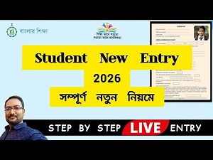 Student New Entry 2026 in Banglar Shiksha Portal | 🔴 নতুন নিয়মে ধাপে ধাপে LIVE Student Entry