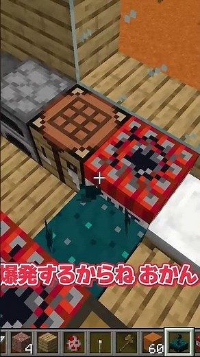 物音立てたらおかんの家が即爆発！【マイクラ・マインクラフト】#shorts