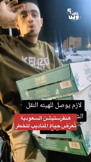 اخرتها معاكم يا هنقرستيشن؟