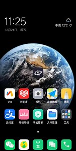 Color OS12更新（find x2 Pro）