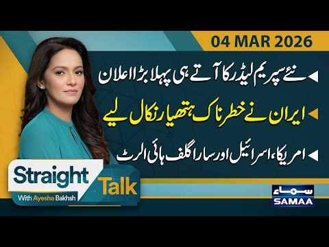 Iran Leadership Shift — Khamenei’s Son Takes Control | US Israel & Gulf on High Alert—Straight Talk