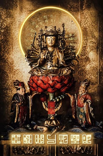 Invocation of Compassion: A Dedication to the Bodhisattva