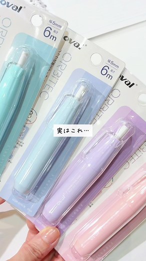 文房具紹介パート48｜修正テープでの困り事はこれで解決！ ✁┈┈┈┈┈┈┈┈┈┈ 勉強や仕事中に必須の修正テープ こんな困り事はありませんか？？ . 😭キャップすぐ失くす 😭フタ付きもすぐ壊す 😭筆箱の中でテープ部分ぐちゃぐちゃに . そんなときはこれ！ . なんとノック式の修正テープがあるんです😳👏 . ✔︎ キャップレスだから 無くしたり壊したりすることがない ✔︎ テープ部分が中に入るから ぐちゃぐちゃになったり汚れたりしない ✔︎ 機能性バツグンでさらに色も可愛い！ ✔︎ 詰め替え式だからずっと使える . ぜひ文房具店で見てみてね〜 ◡̈ ！ #修正テープ #文房具