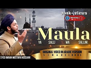 Maula Ya Salli Wa Sallim ORIGINAL VIDEO IN ARABIC VERSION